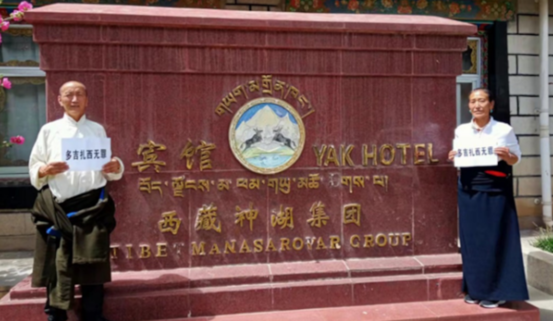 Gonpo Kyi Protest 2023 Yak Hotel 1200×628 ICT