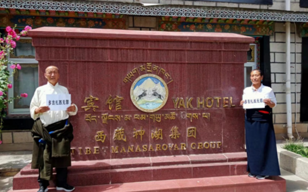 Gonpo Kyi Protest 2023 Yak Hotel 1200×900 ICT